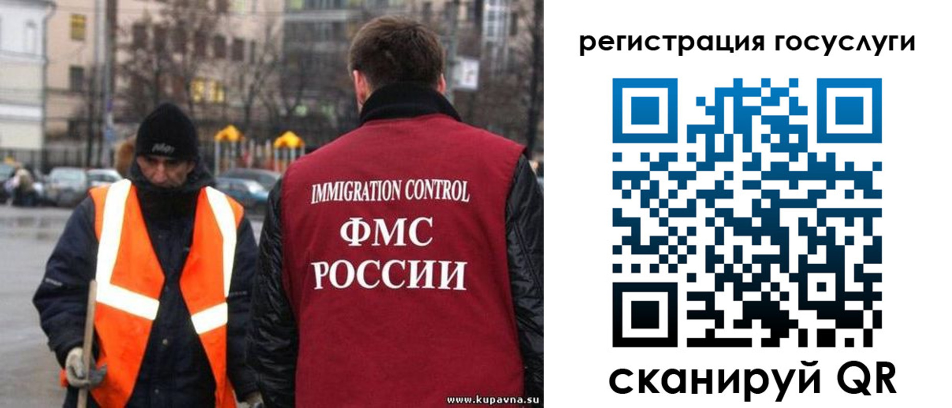 временная регистрация в Миассе