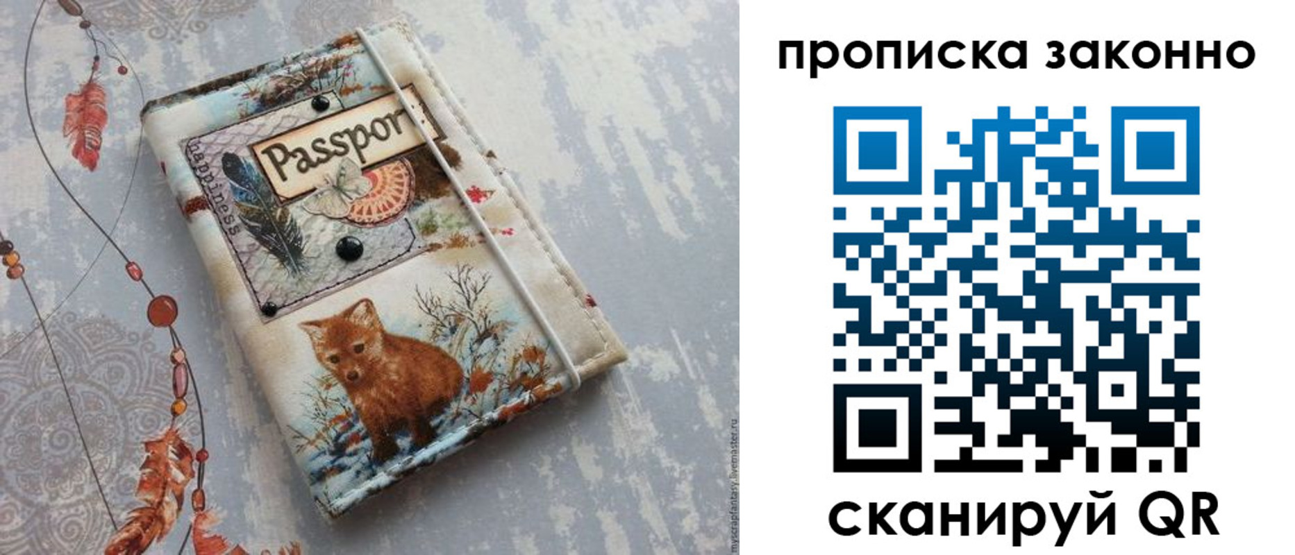 временная регистрация собственник в Миассе